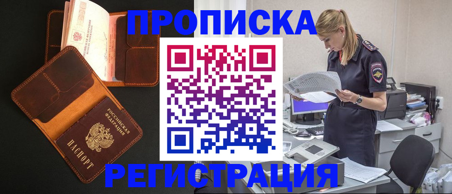 временная регистрация госуслуги в Усинске