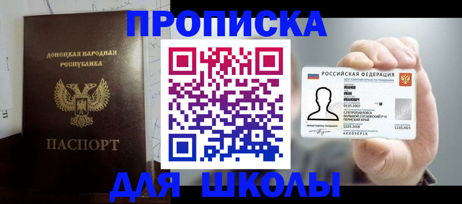 временная регистрация поиск в Усинске
