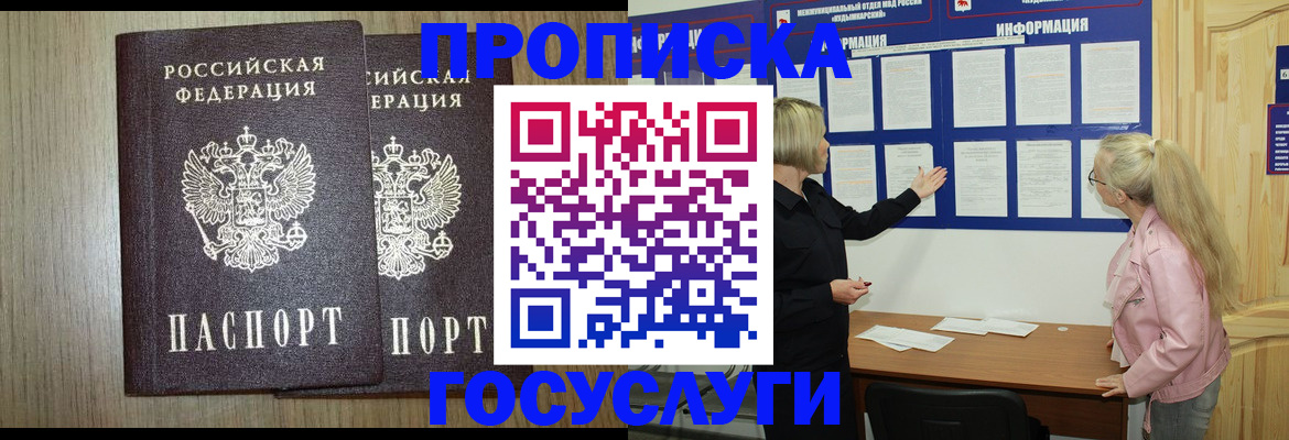 временная регистрация госуслуги в Усинске